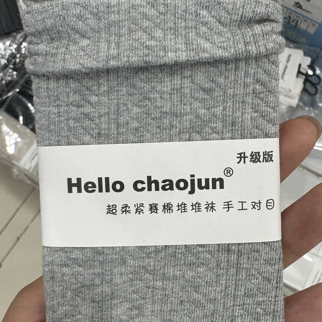 棉之初-男女袜子合集链接