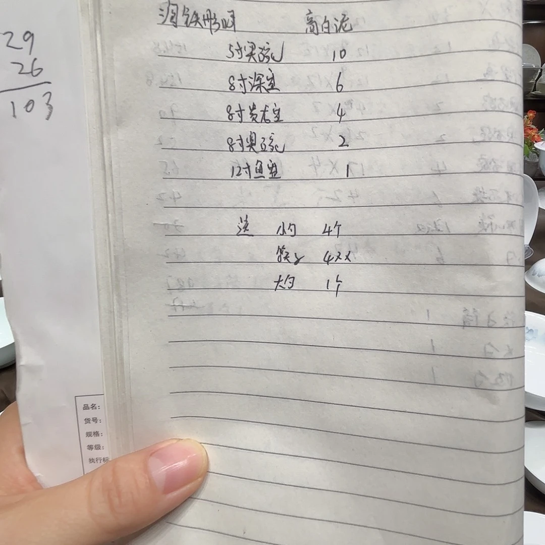 瓷高白泥自由组合