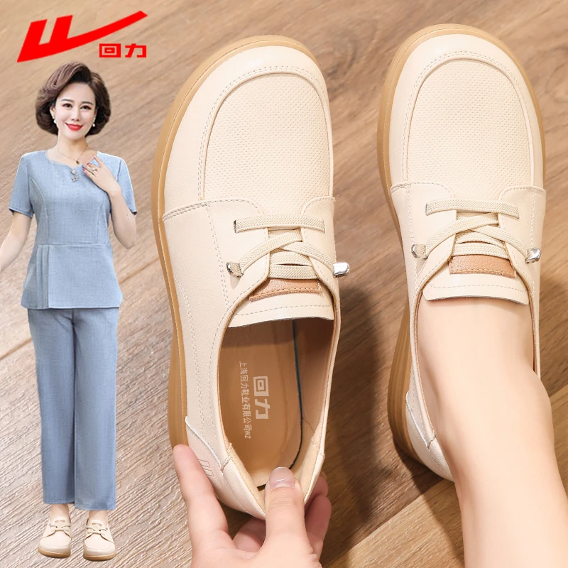 回力妈妈小白鞋春秋老人新款防滑软底中年皮鞋中老年单鞋舒适女鞋