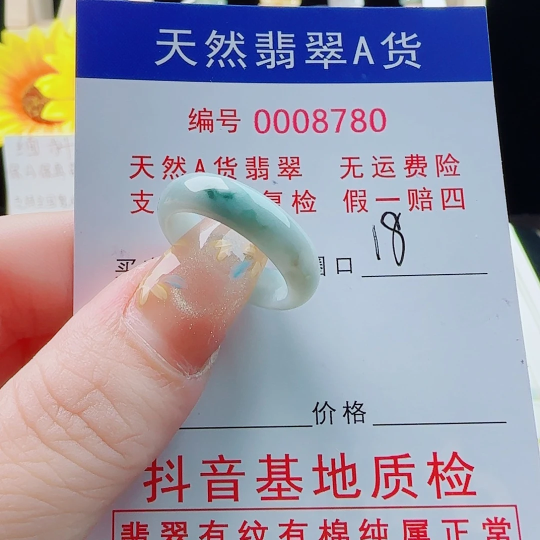 未镶嵌戒指翡翠戒指