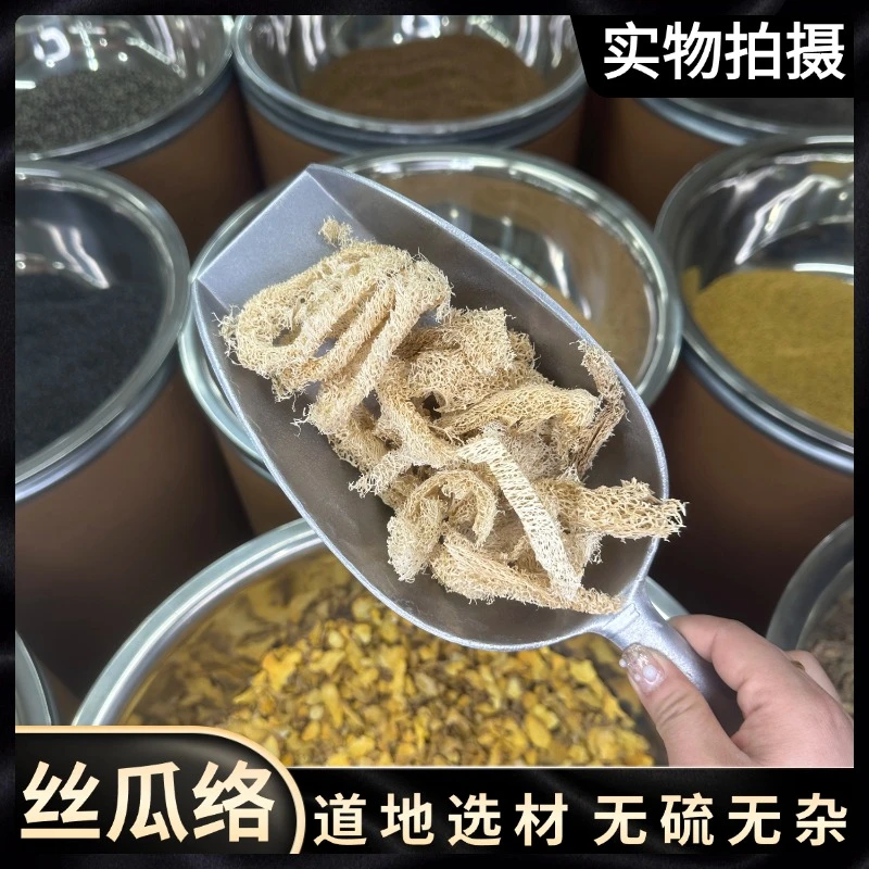 丝瓜络 道地选材农家干丝瓜络煮水泡水丝瓜瓤新货无硫另售陈皮