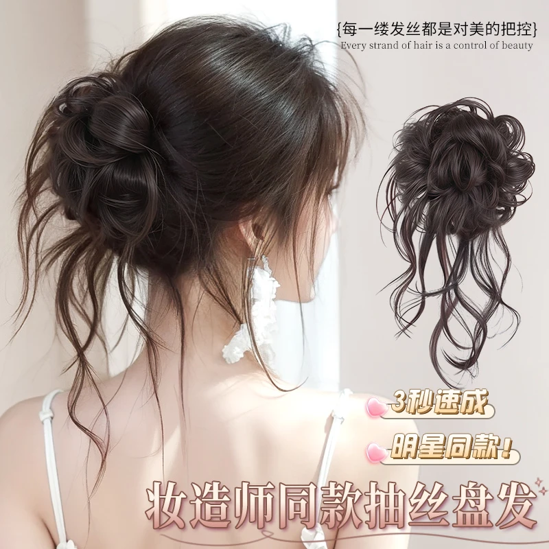抽丝丸子头假发发圈女妆造师同款盘发龙须丸子抓夹自然蓬松花苞头