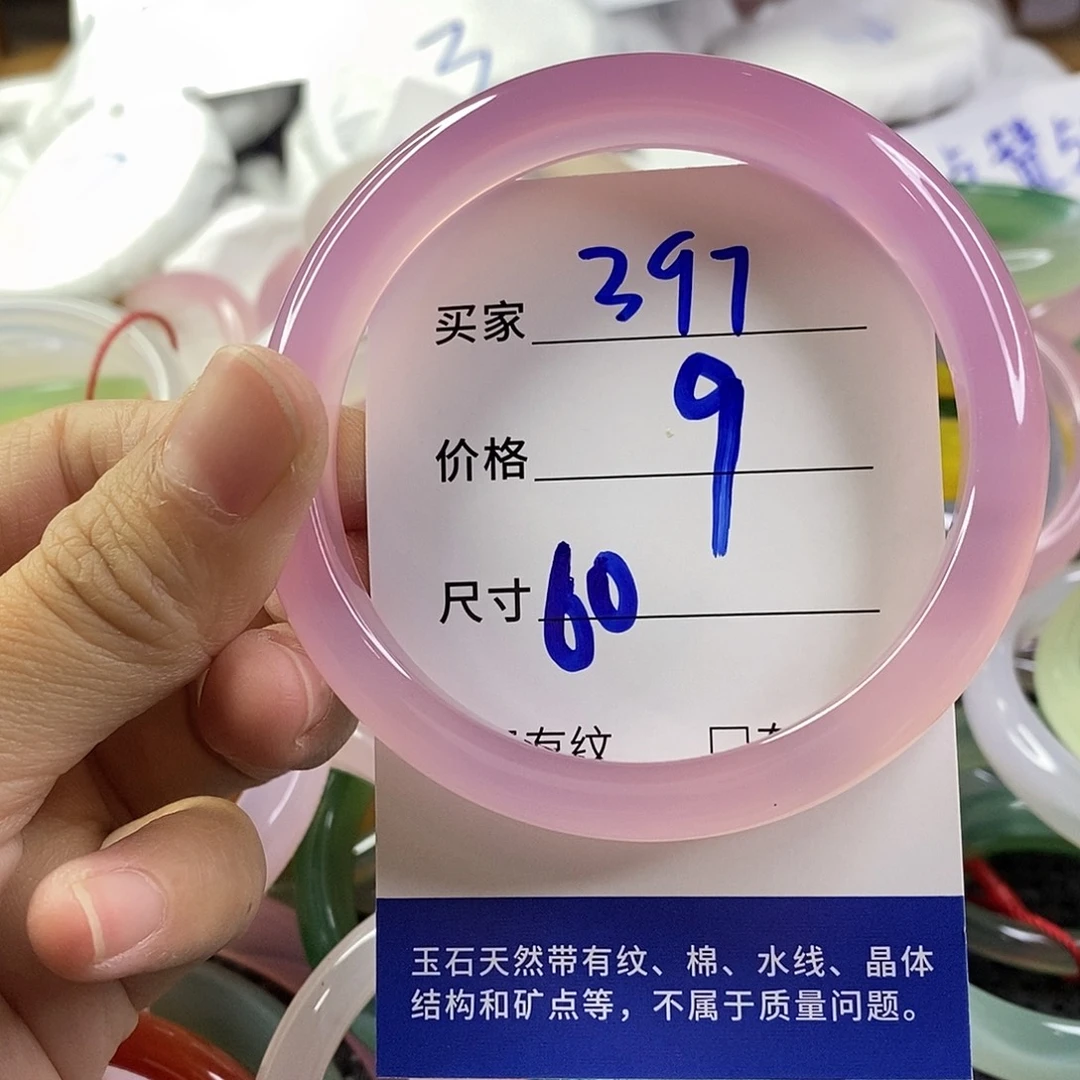 手镯玛瑙/玉髓未镶嵌397