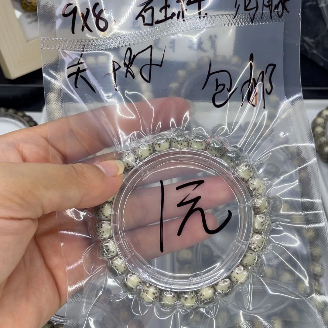 手串星月菩提S福利