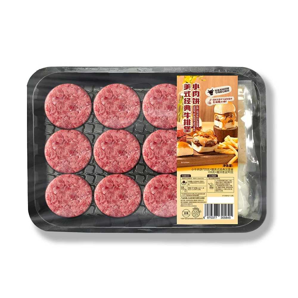 美式经典牛排堡小肉饼 （小牛肉饼725克   赠美式经典汉堡酱105克+洋葱丝90克）