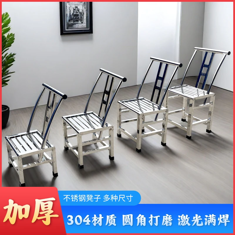 304不锈钢靠背椅子凳子椅家用餐椅户外阳台优闲加厚农村老式凳椅