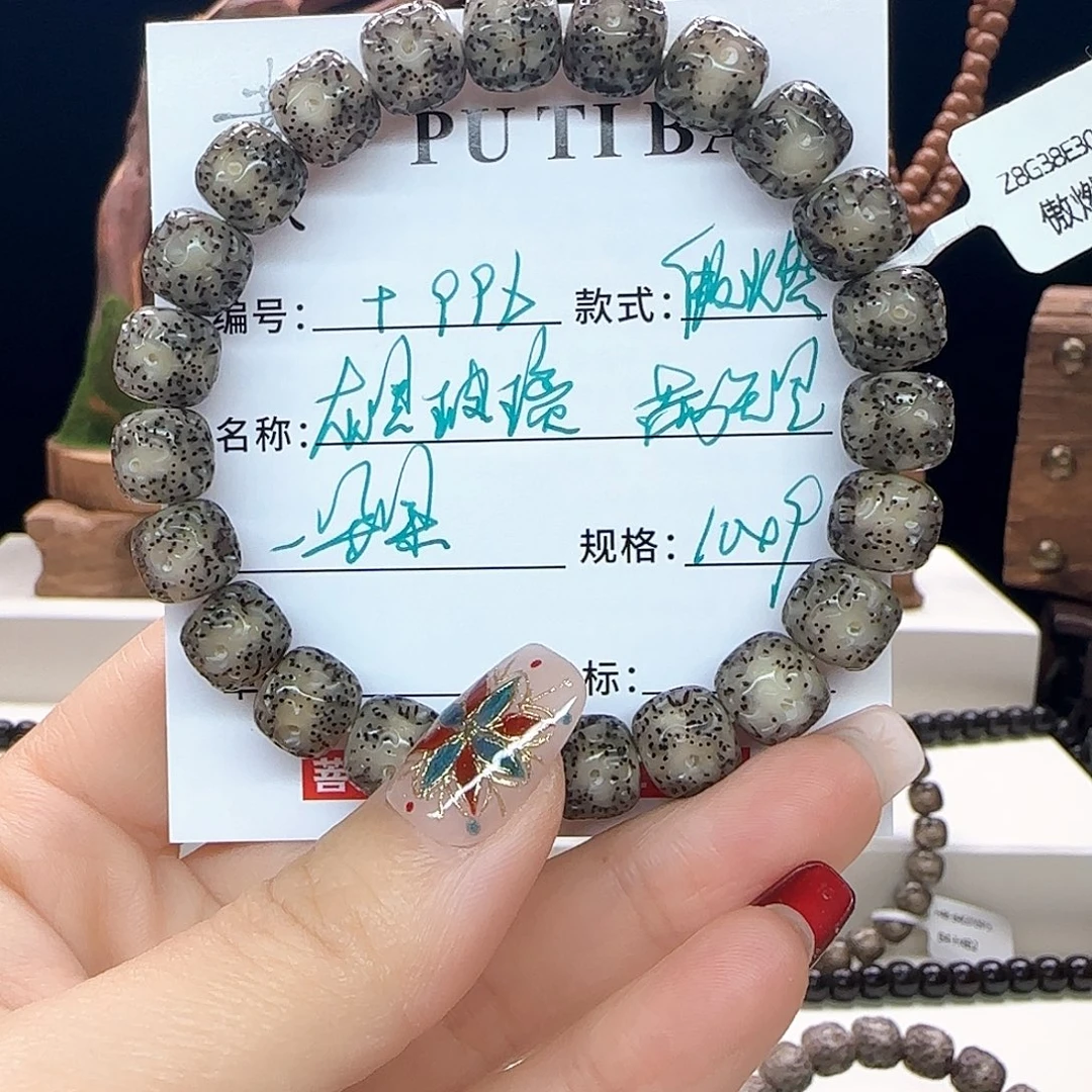 手串星月菩提星月菩提