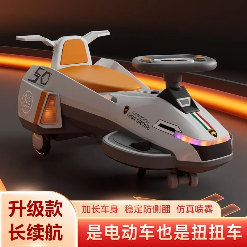 儿童电动扭扭车万向轮防侧翻宝宝溜溜车可坐大人扭扭车子充电滑行