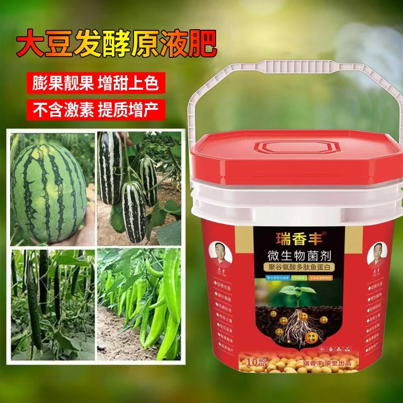 瑞香丰大豆发酵原液肥促根壮苗防病抗逆冲施肥适用于各种农作物等