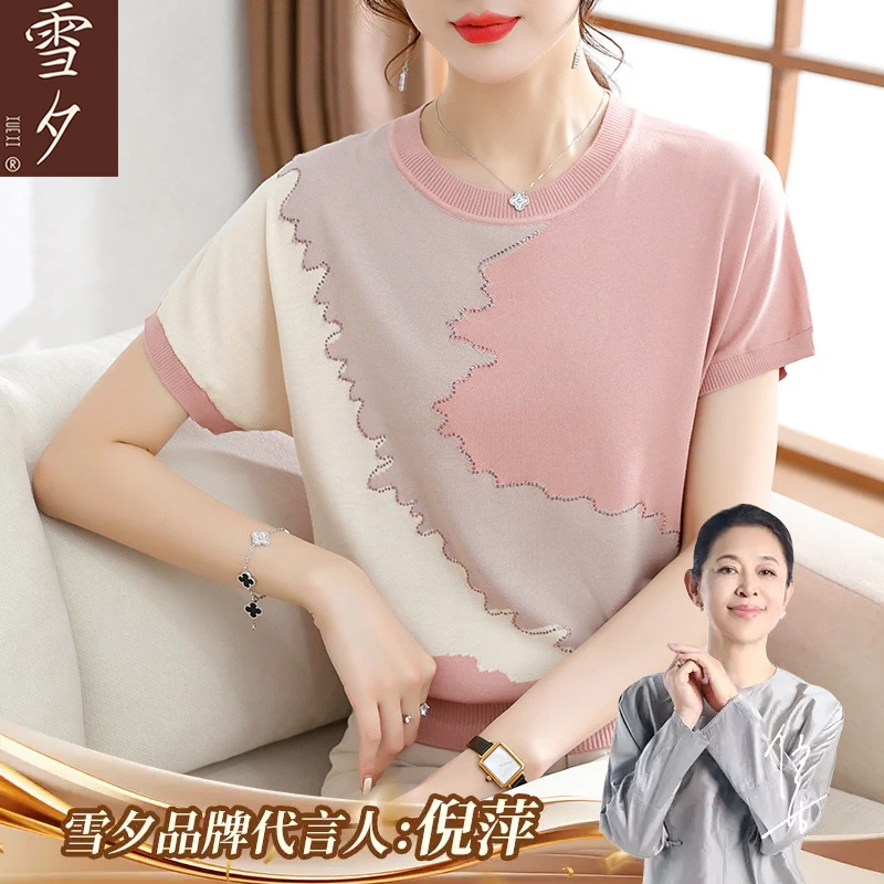 妈妈夏装短袖t恤冰丝小衫洋气时尚宽松中老年女装上衣裤子两件套