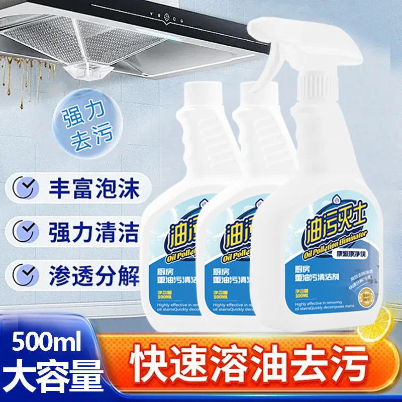 油污灭士泡沫油污清洁剂家用强效去污清洗剂微波炉喷剂除垢神器
