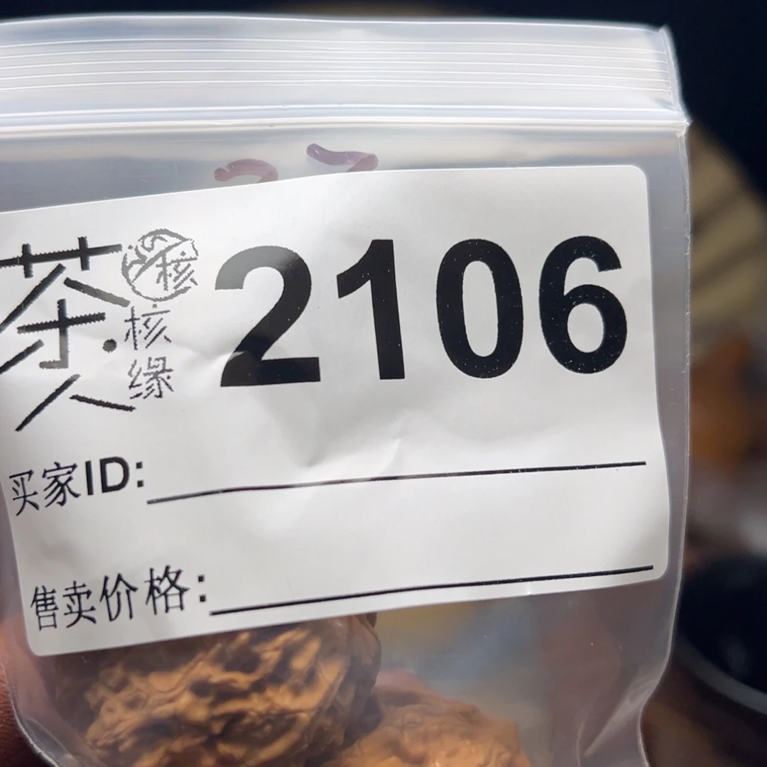 把件文玩核桃今天