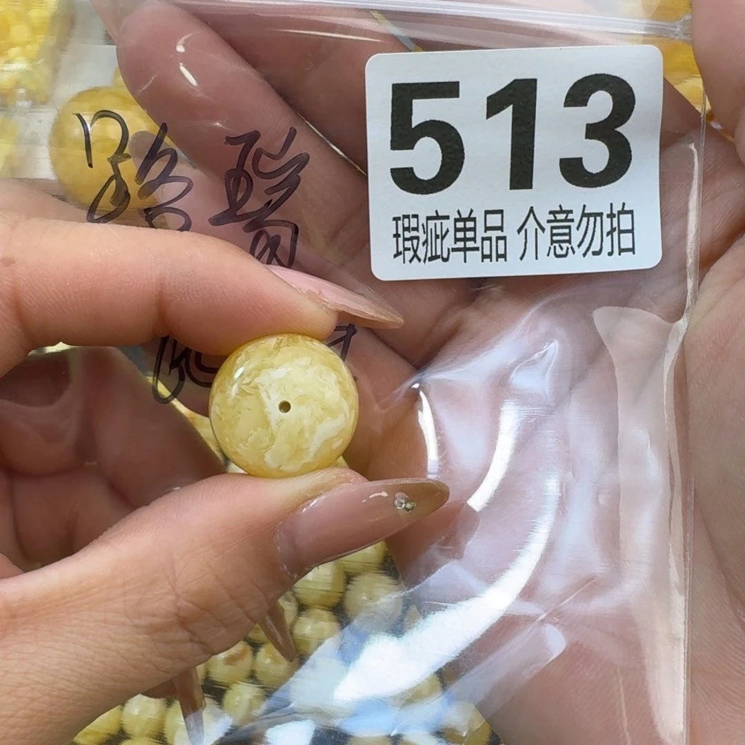 琥珀裸石未镶嵌路*