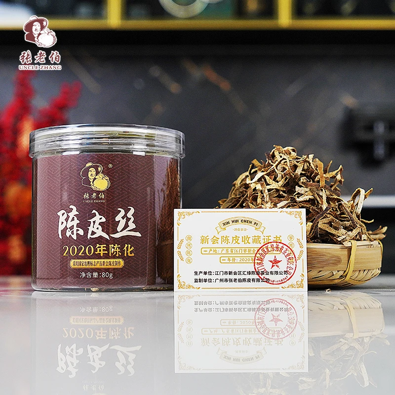 【张老伯新会陈皮】2020年 新会天马 陈皮丝 80克/罐