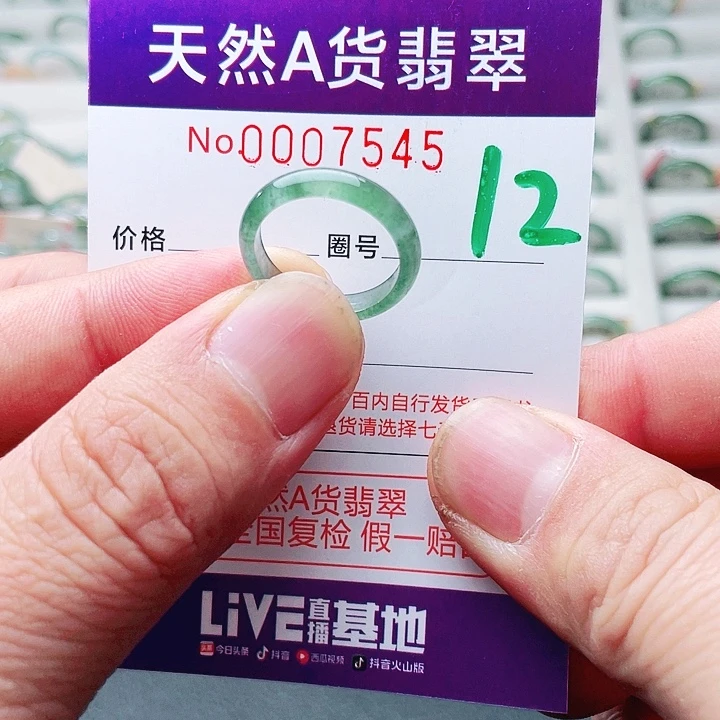 翡翠未镶嵌戒指天然A货翡翠戒指