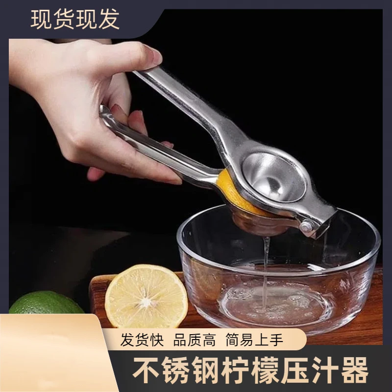 多功能加厚不锈钢柠檬夹厨房工具创意家用手动水果苹果橙汁压汁器
