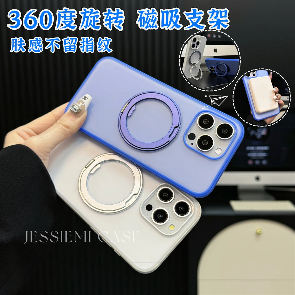不留指纹适用苹果16promax手机壳磨砂iPhone旋转磁吸支架全包防摔