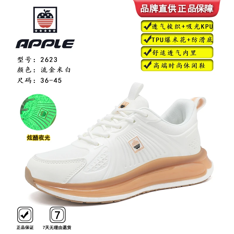 苹果正品爆款鞋Apple百搭旅游鞋马拉松休闲透气网面运动鞋-2623