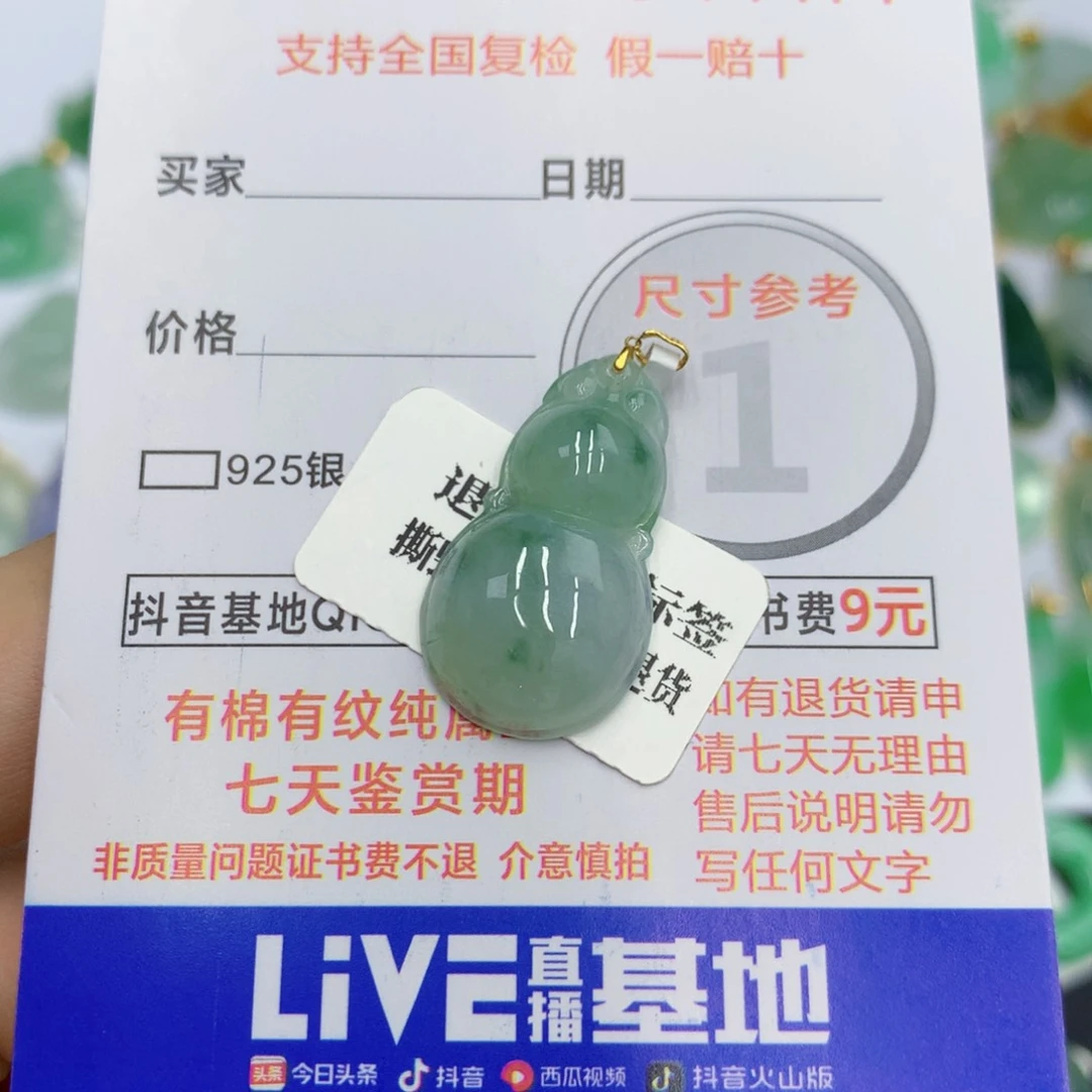 翡翠18K金镶嵌颈饰翡翠