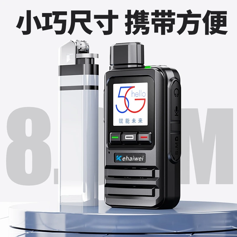 5000公里全国对讲插卡手持对讲机适用于自驾酒店工地车队