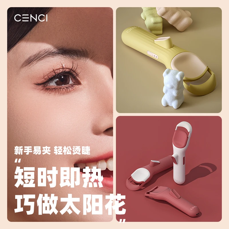 CENCI【四代爆款】睫毛烫卷器烫睫毛神器电热睫毛夹加热睫毛卷翘器