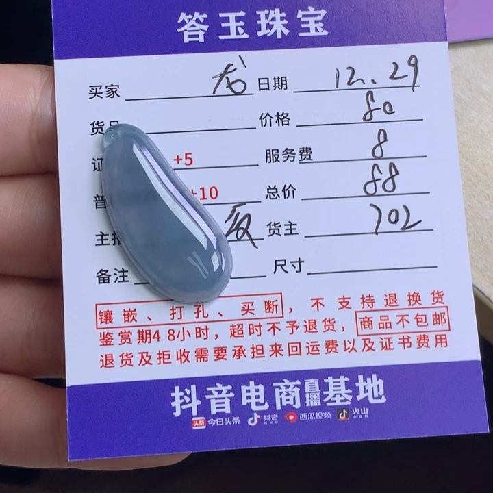 未镶嵌挂件翡翠龙*