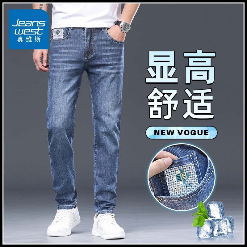 真维斯夏季薄款牛仔裤男美式潮牌2025新款美式弹力宽松直筒休闲裤