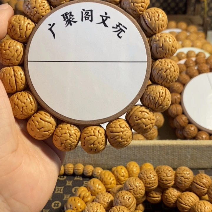 清****93号链接，金丹手串