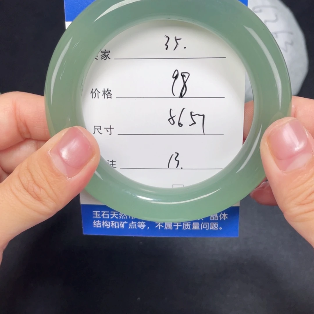 未镶嵌东陵玉胖圆035.5657石英质玉