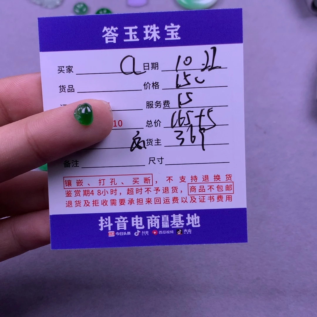 颈饰未镶嵌翡翠a****下