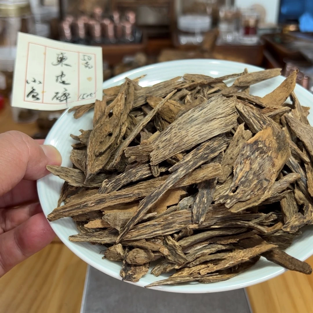 伍 250915 柬皮碎 50克装