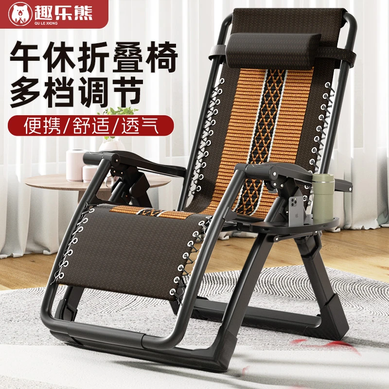 冰丝躺椅折叠午休靠背懒人午睡椅子家用两用阳台舒适夏天休闲藤椅