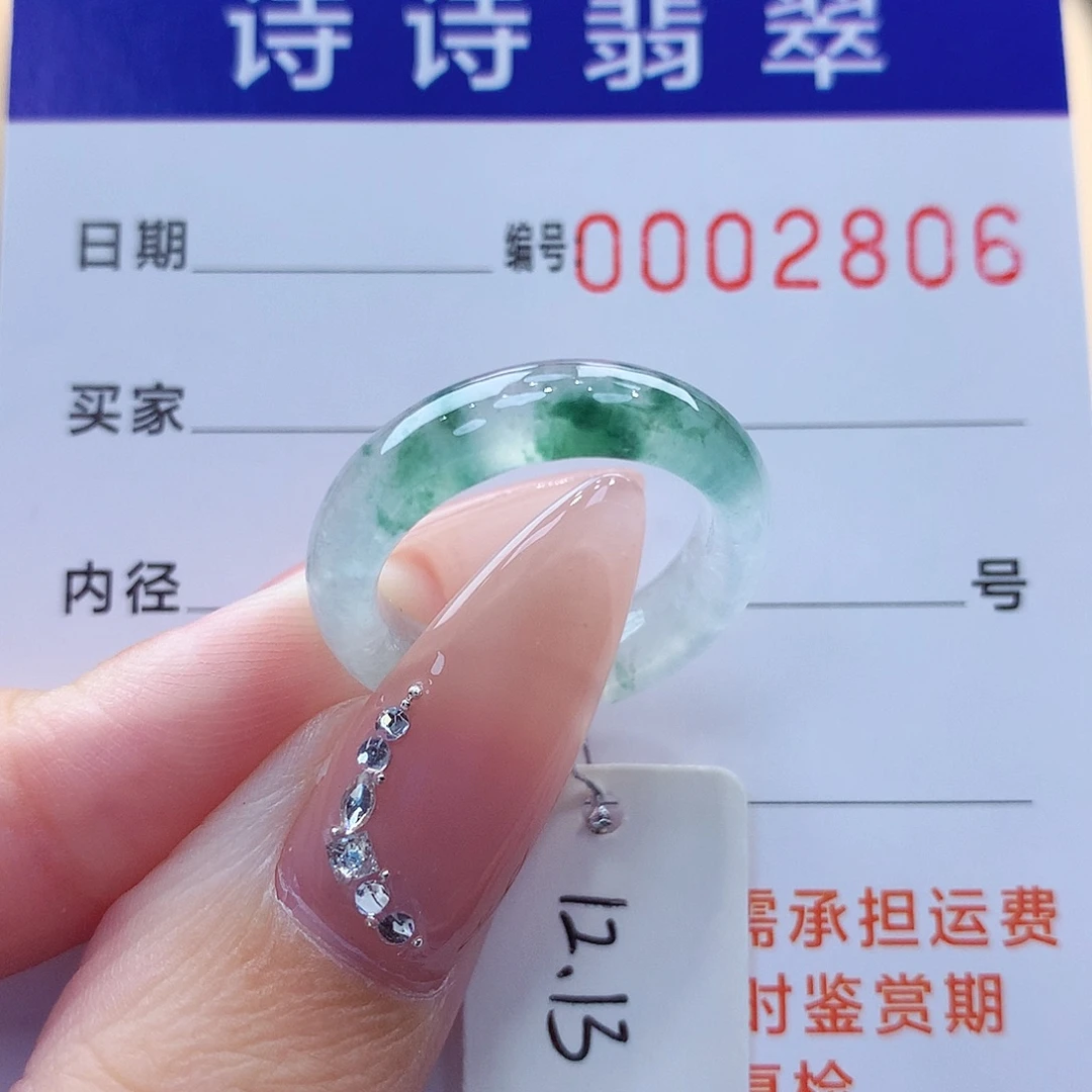 翡翠未镶嵌戒指缅甸A货