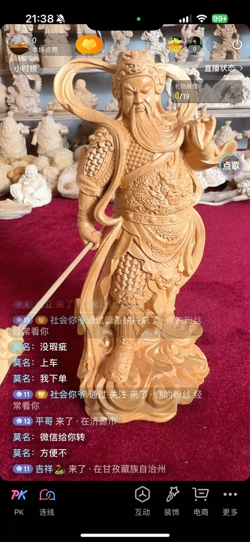 小叶黄杨木雕摆件珈蓝