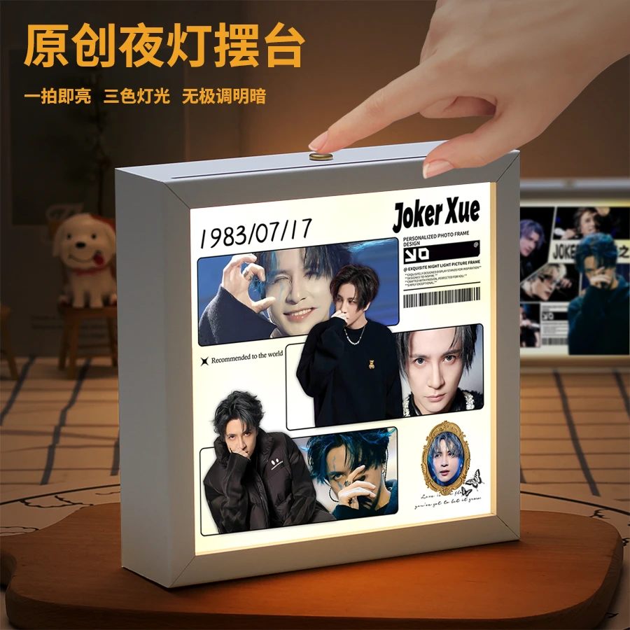 薛之谦同款周边小夜灯摆件高级感生日礼物送女生闺蜜粉丝灯光相框