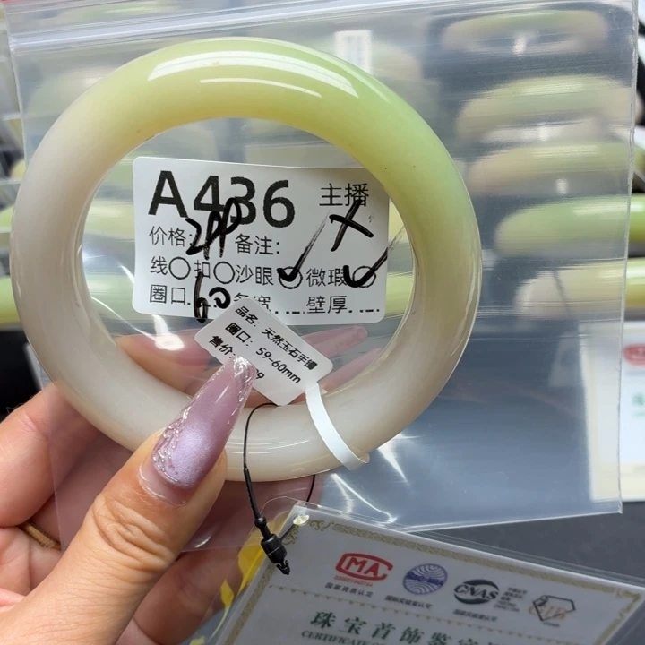 用***3石英岩玉手镯未镶嵌