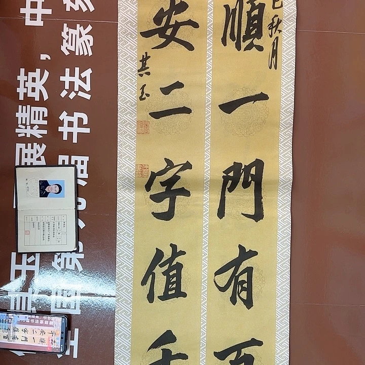 书法书法作品多次获奖