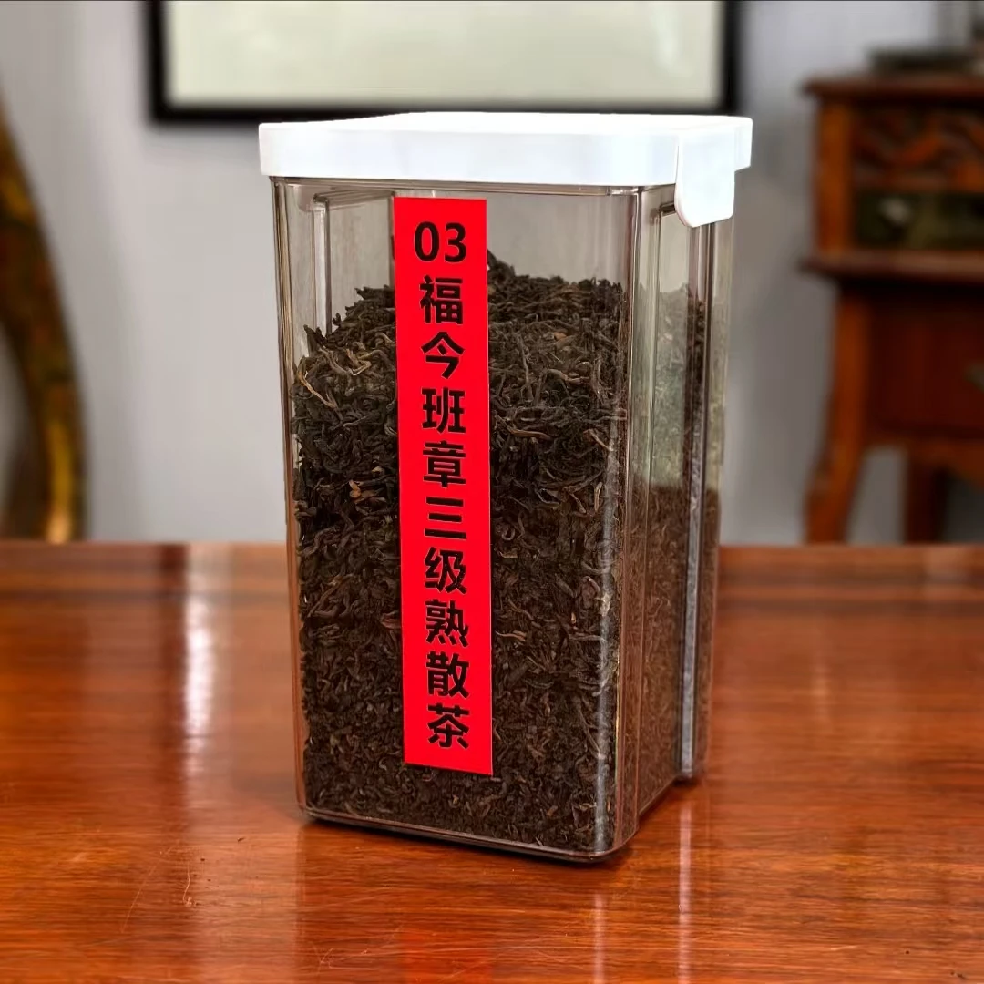 2003年 F今 班章熟散茶 普洱熟茶