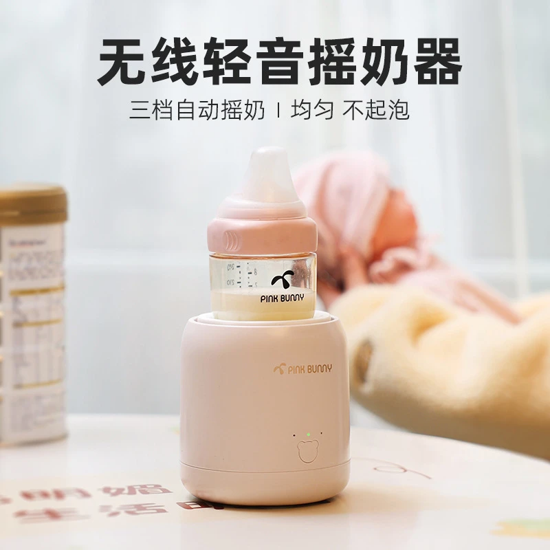电动摇奶器婴儿摇奶粉神器充电便携式调冲奶粉搅拌神器