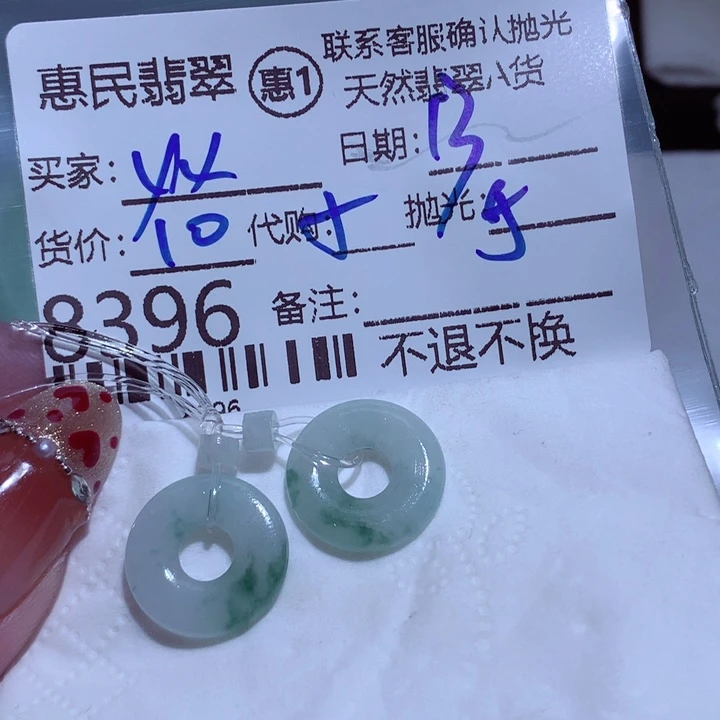 翡翠颈饰未镶嵌x***kf h h n j h