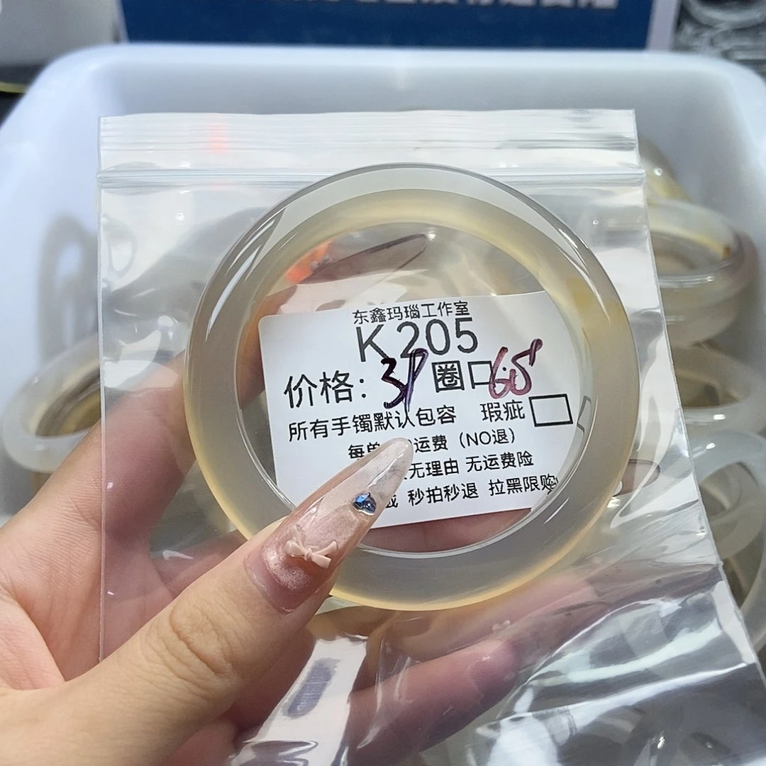 手镯玛瑙/玉髓未镶嵌ซ****见205