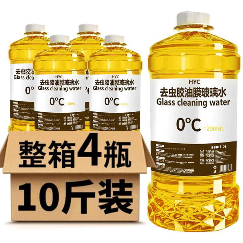 汽车专用玻璃水洗车雨刮水去油膜去污防冻四季通用清洁车用