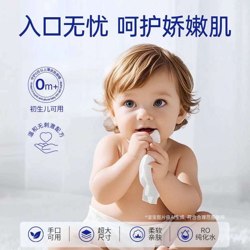 露安适婴儿手口湿巾20片装 婴幼儿亲肤柔软湿纸巾旅行便携体验装