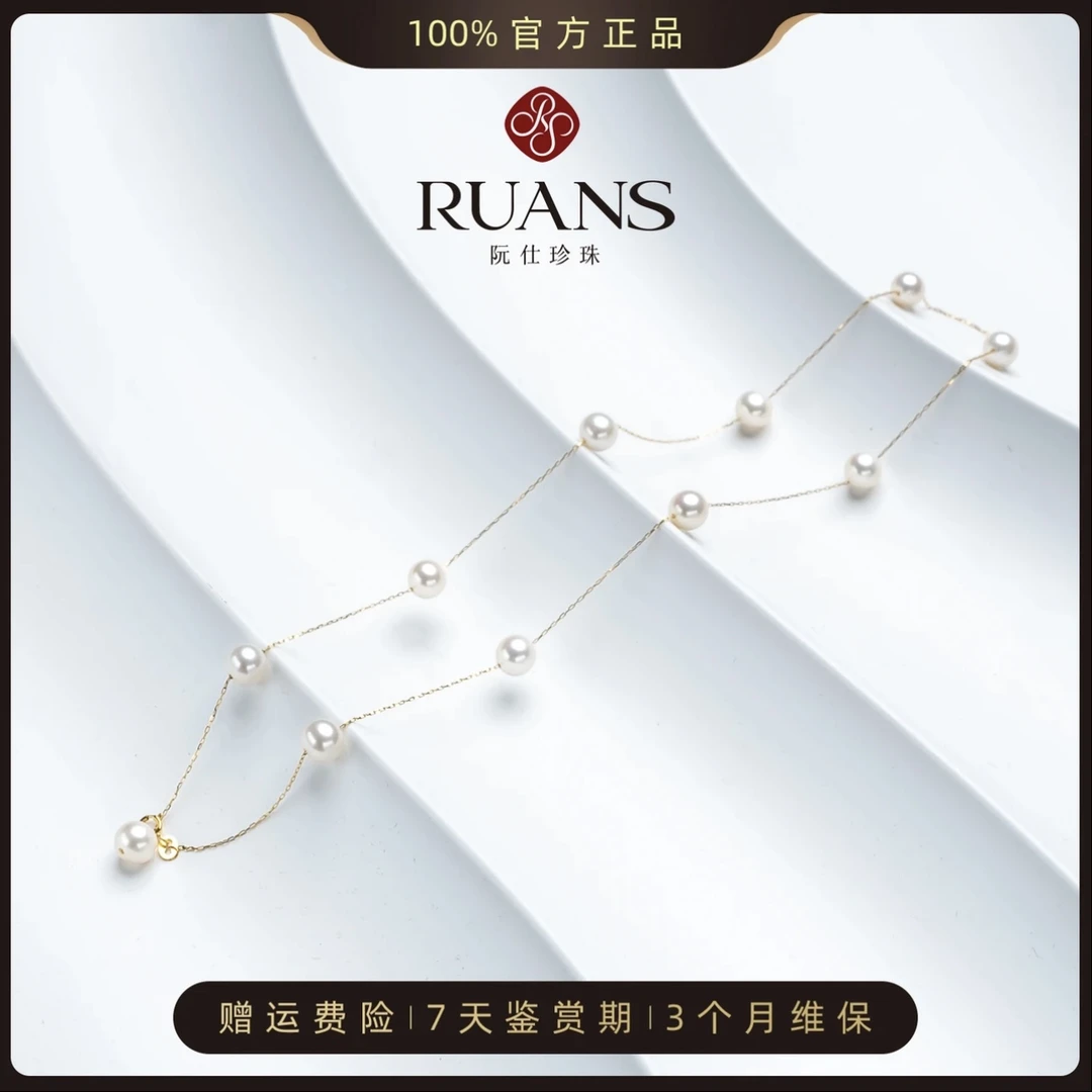 阮仕珍珠下架【无核满天星】淡水无核6-7mm满天星项链G18K金