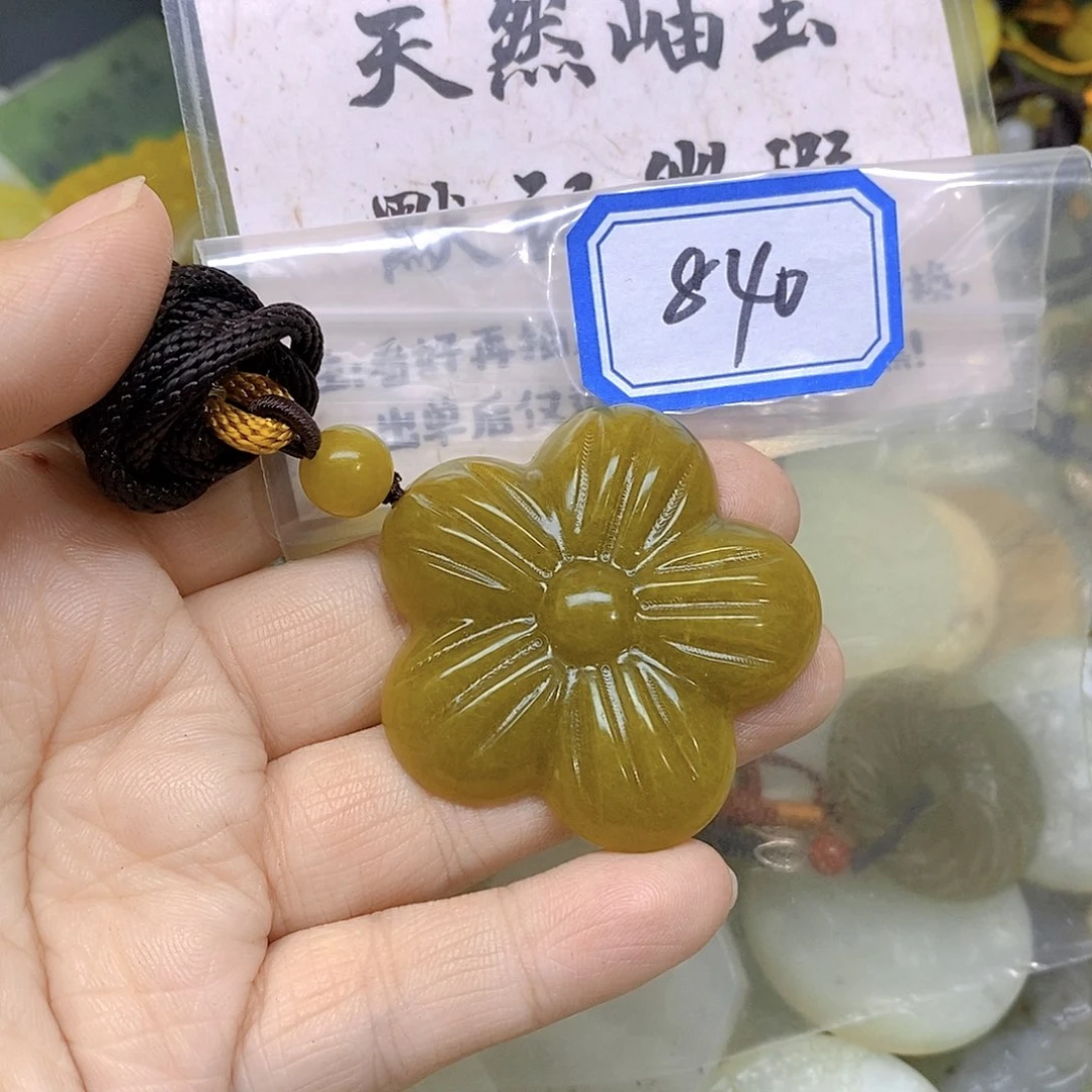 蛇纹石玉吊坠(不含链)未镶嵌840