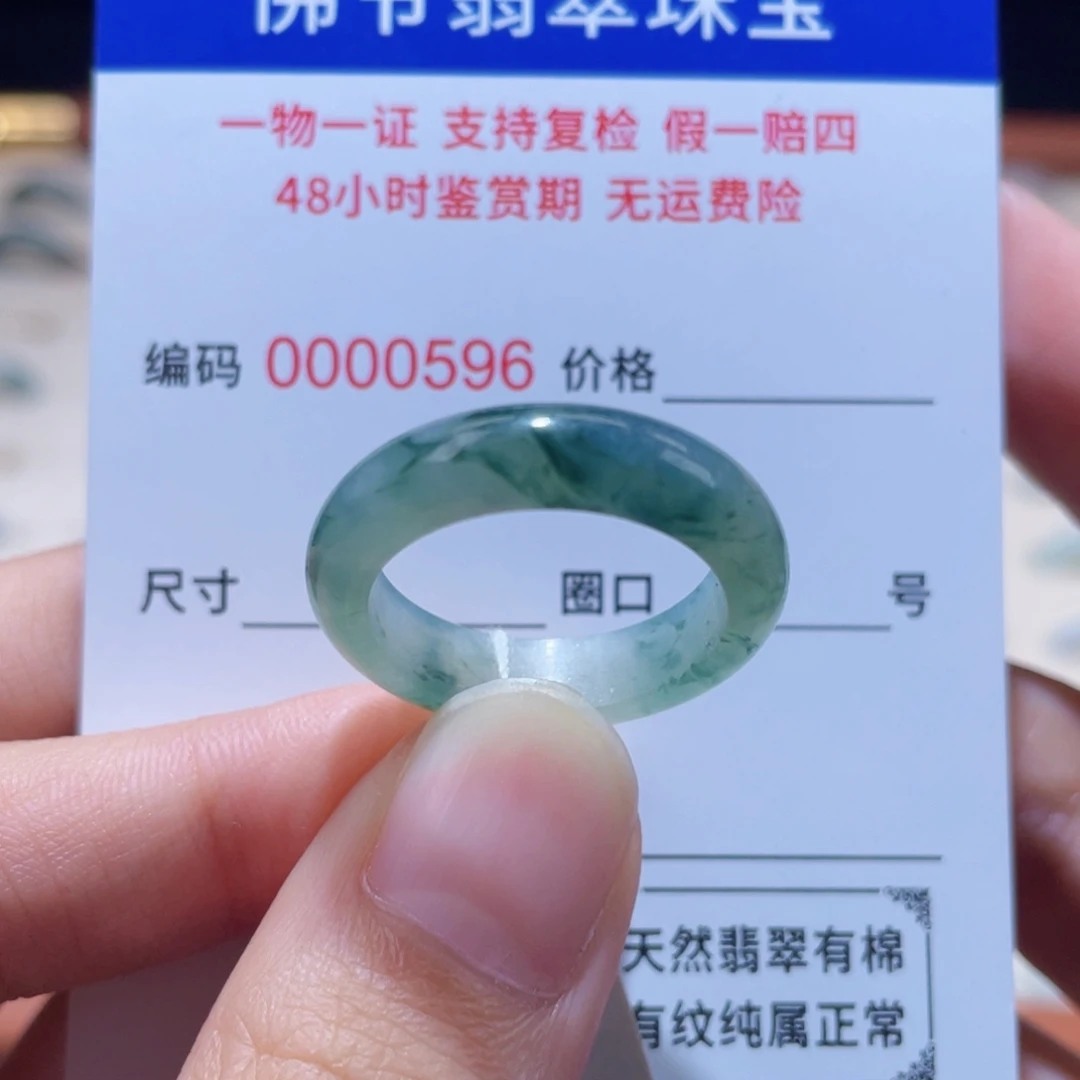 翡翠未镶嵌戒指19