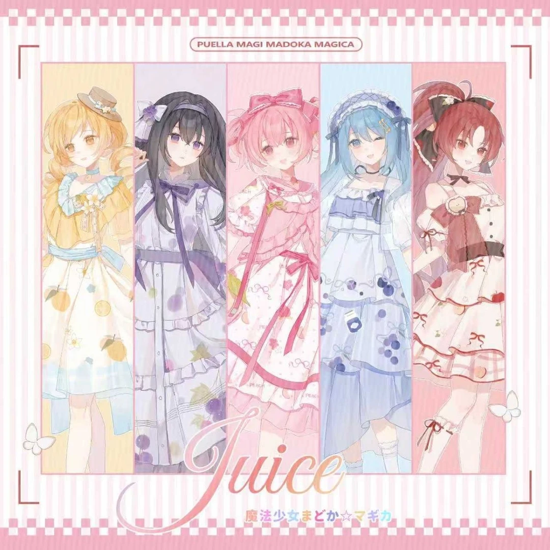 【大米不吃·果汁juice】魔法少女小圆 巴麻美 晓美焰 原创周边