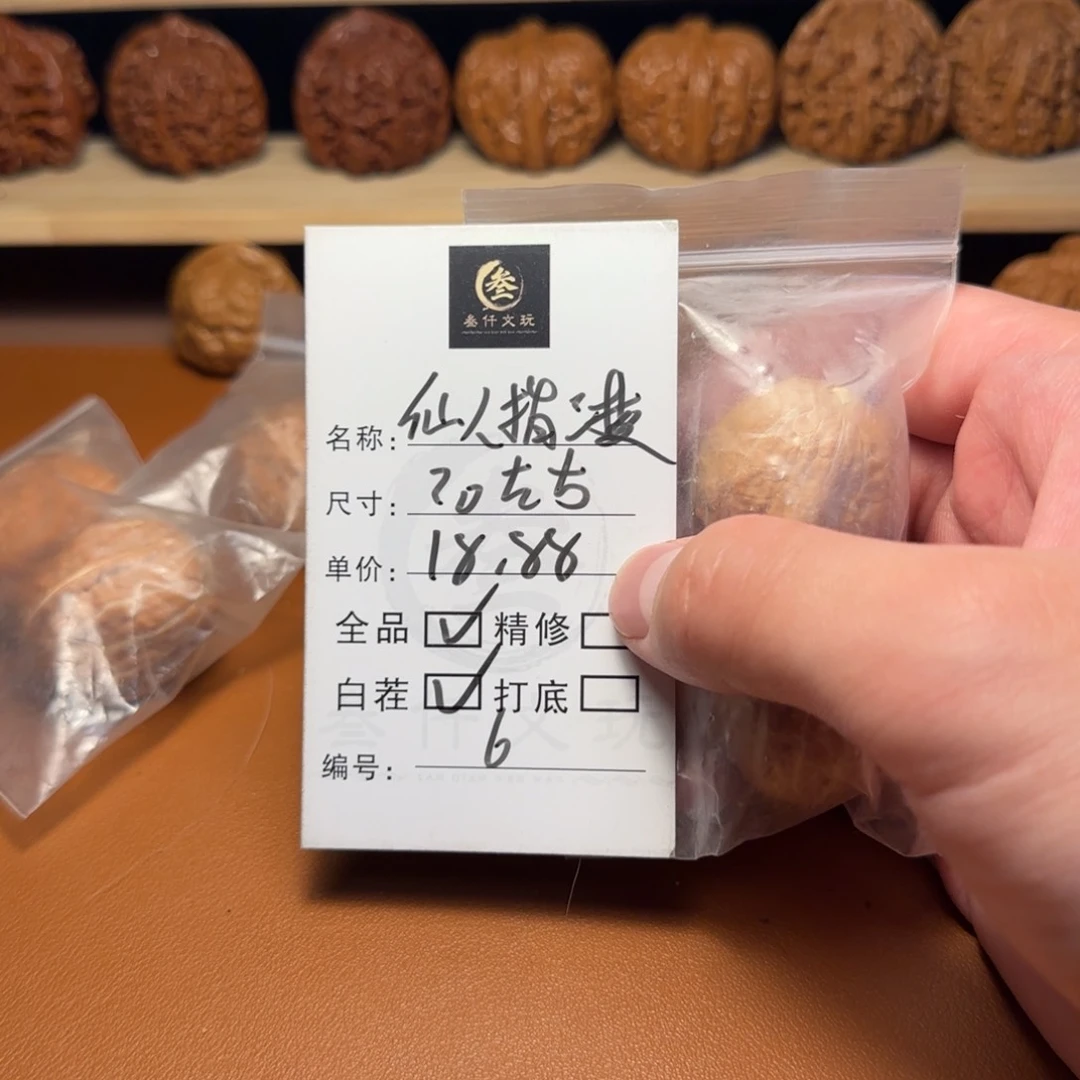 文玩核桃吊坠文玩核桃6