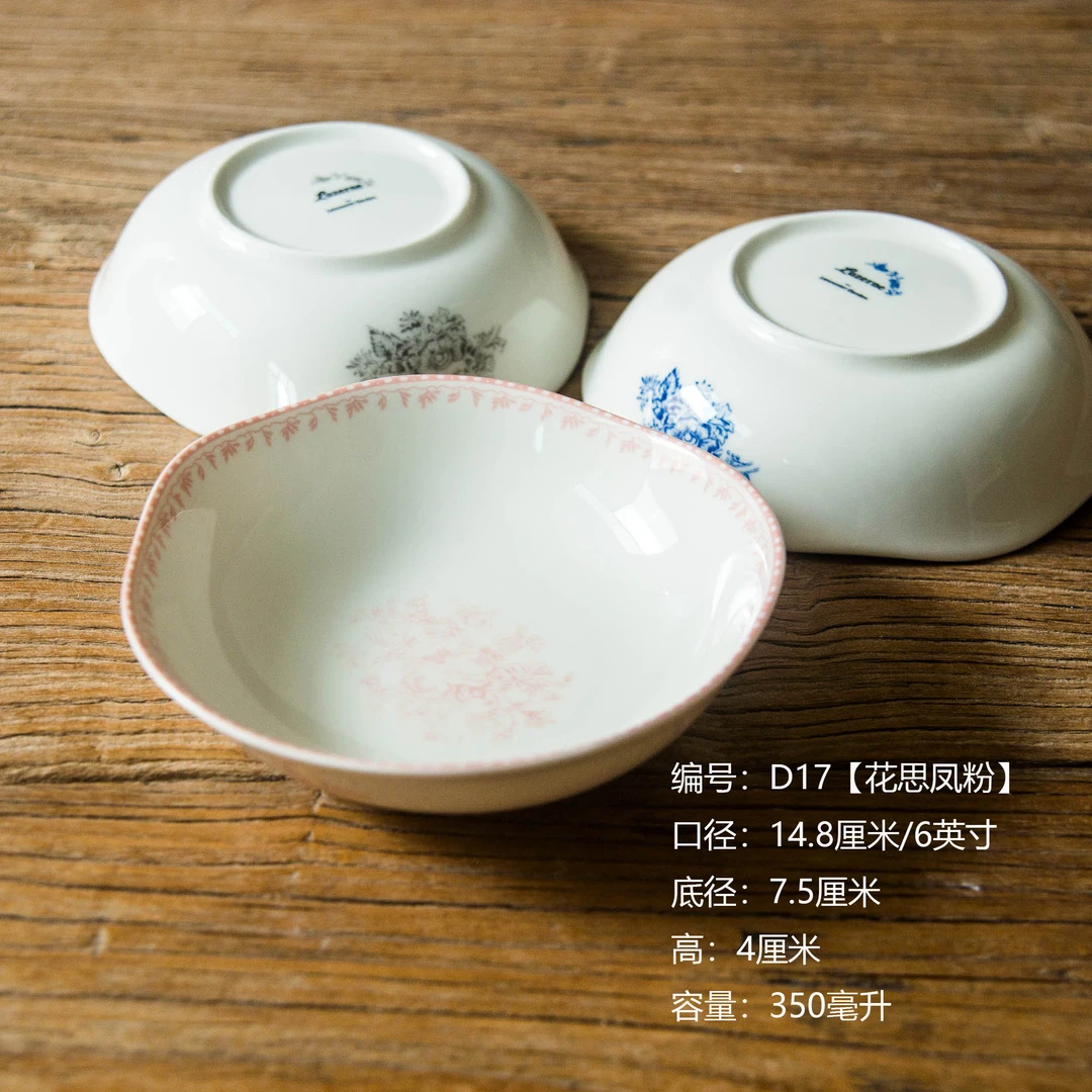 【D17】6 英寸花思凤粉碗