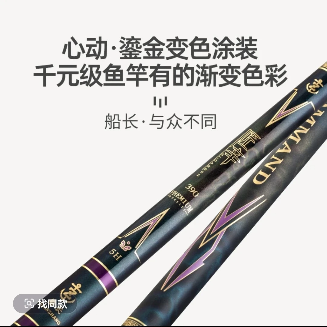 黑坑竞技飞鱼垂钓竿轻硬5H-18H19调台钓竿鲫鲤罗非战斗竿